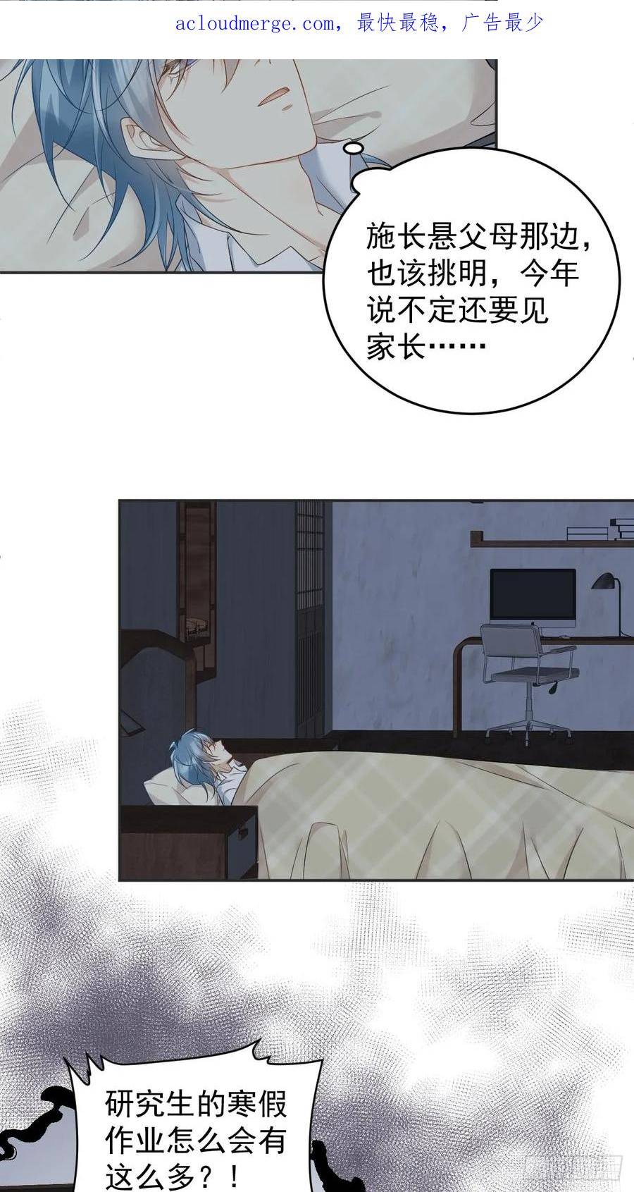 第214话 恶木3