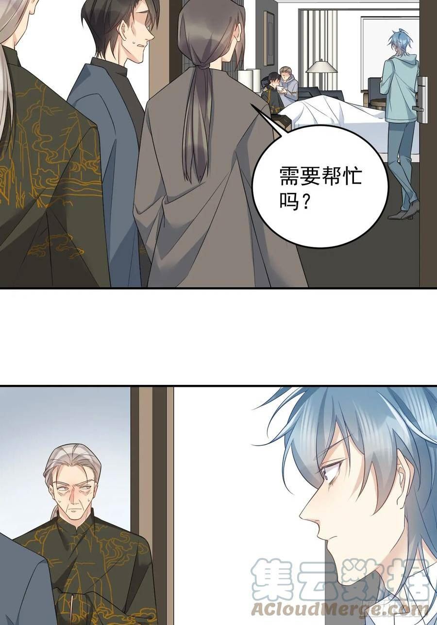 第216话 挑生蛊2