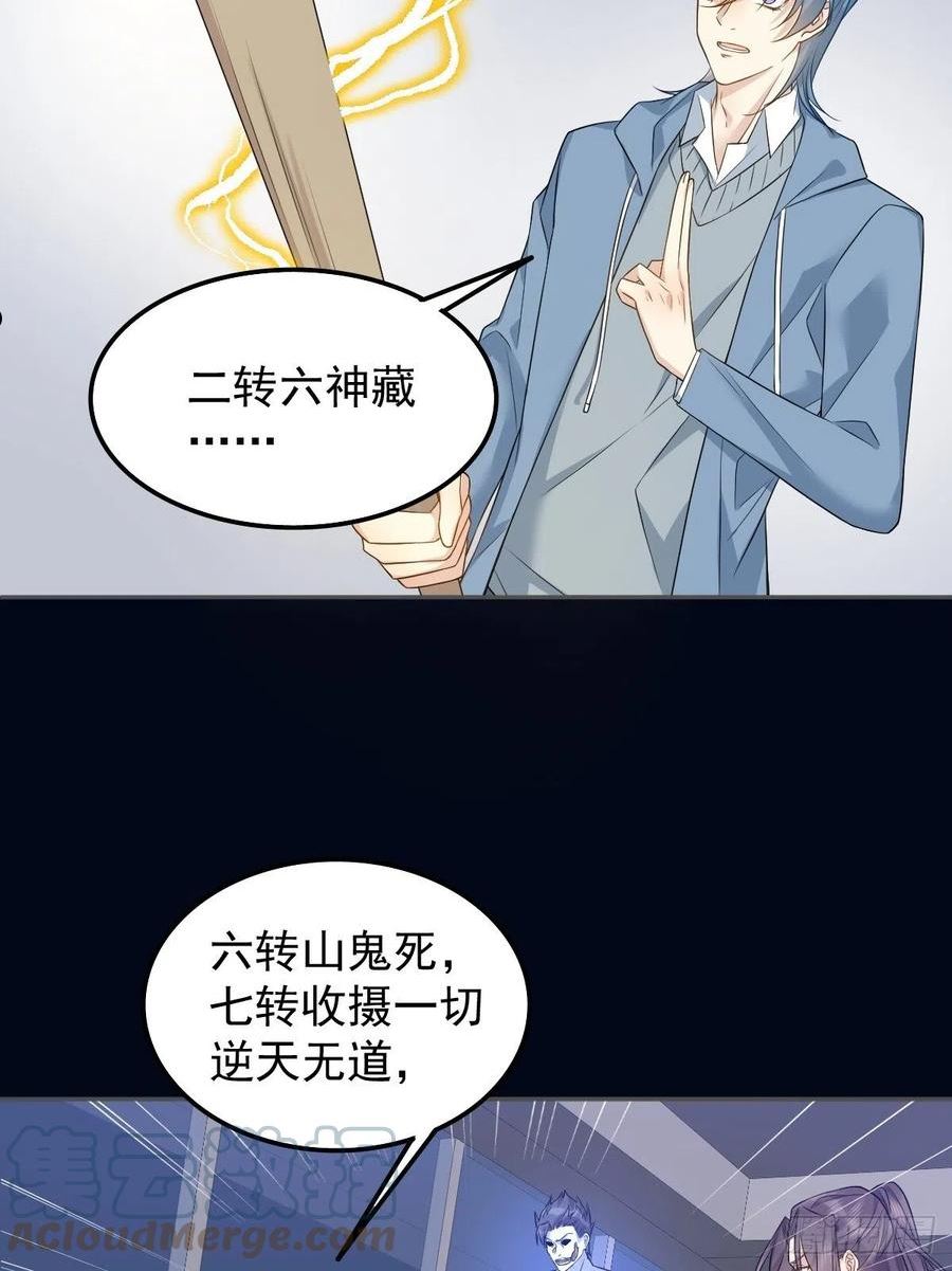 第165话 身有光明0