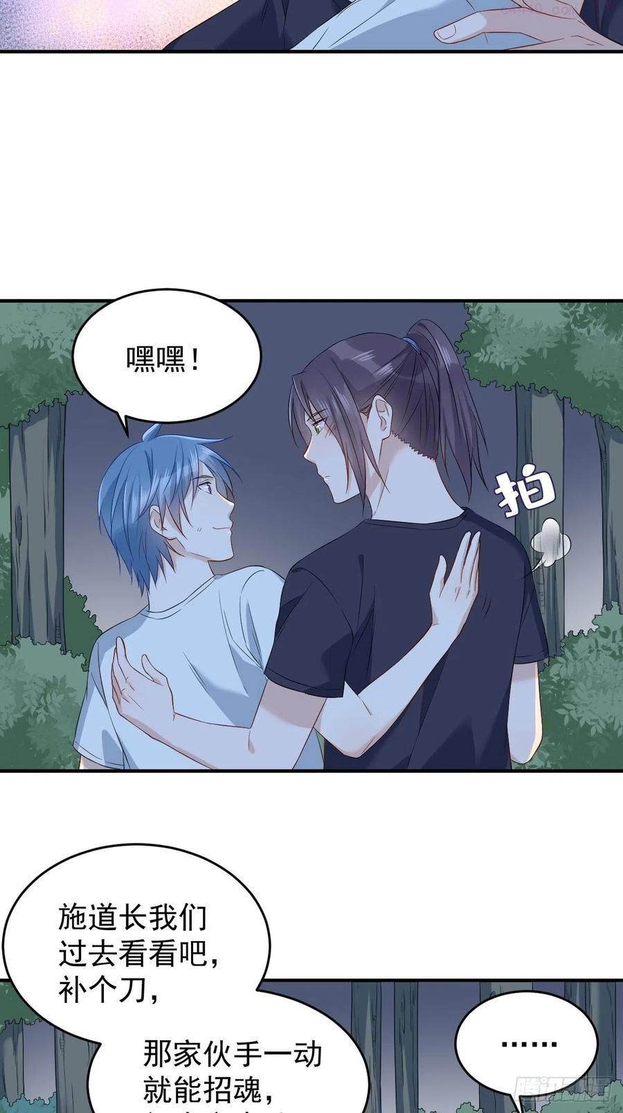 第77话 活捉柳灵童3