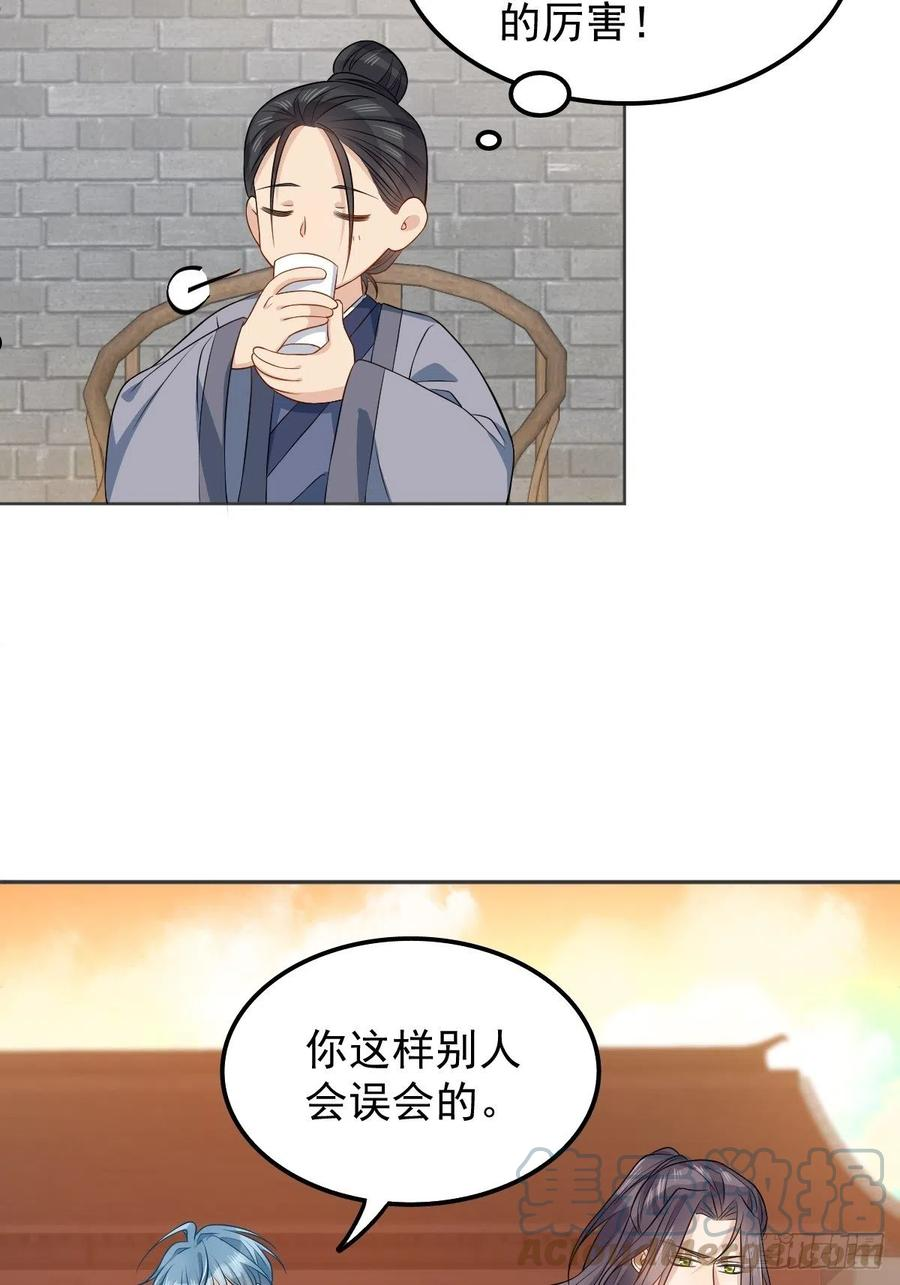 第124话 看人之法2
