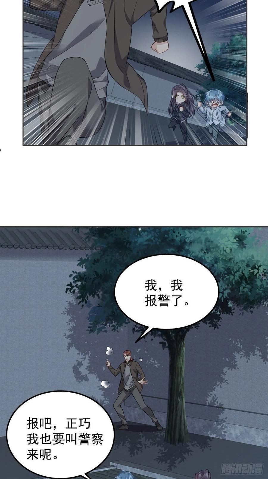 第159话 刀枪不入3