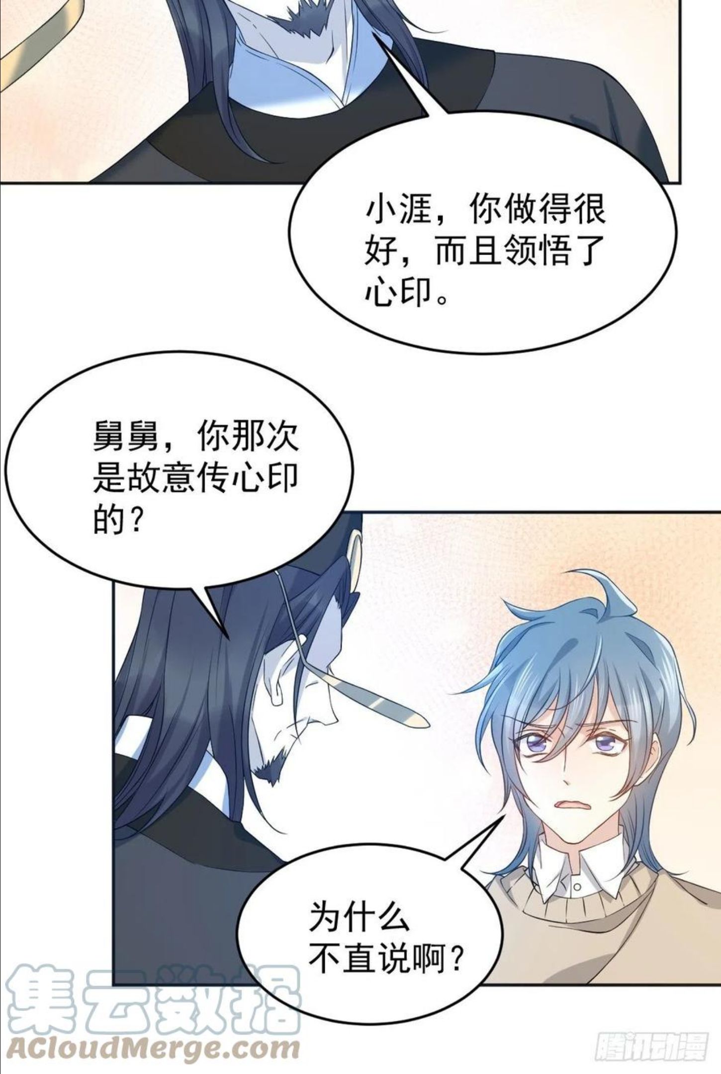 第102话 脱力0