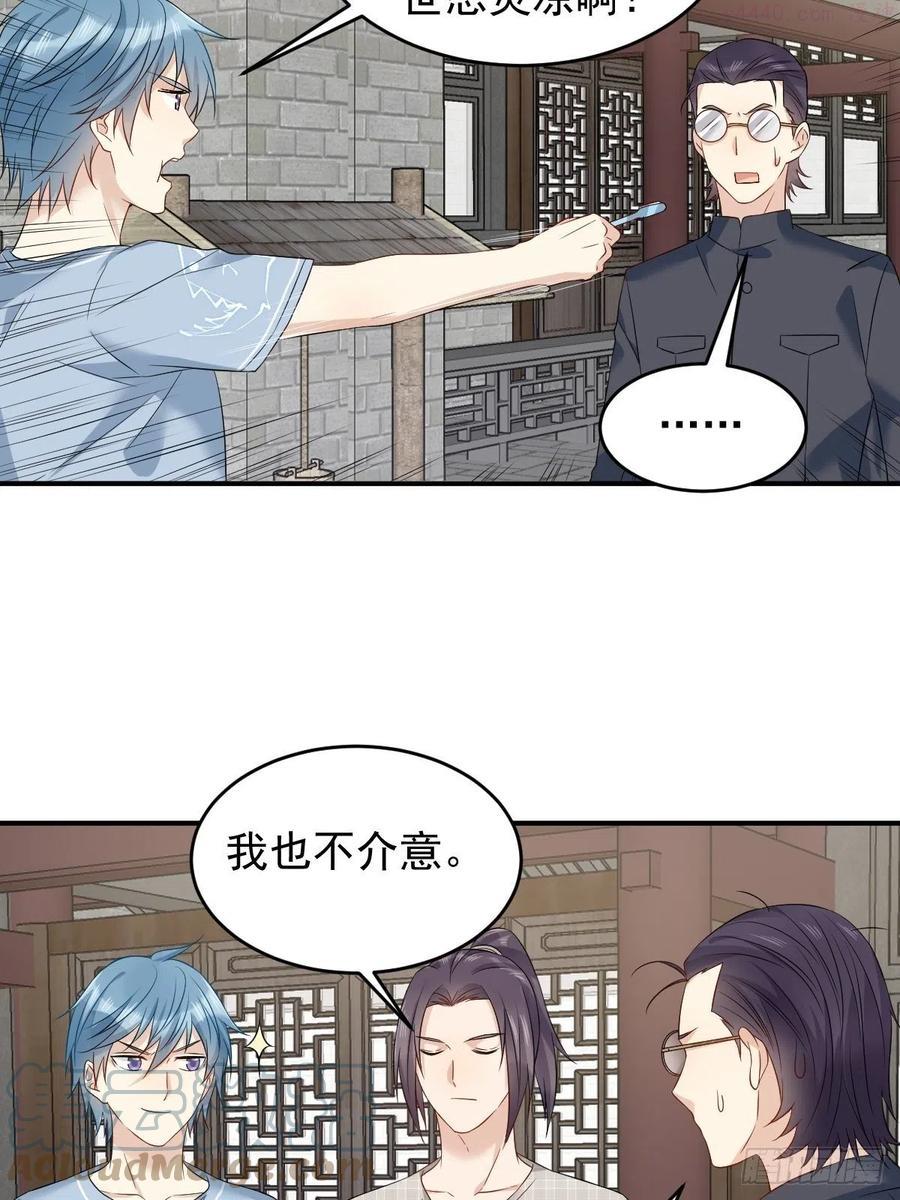第82话 相拥而眠4