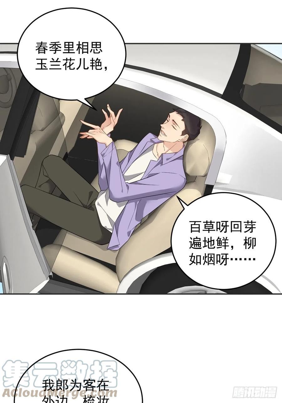 第189话 中邪4