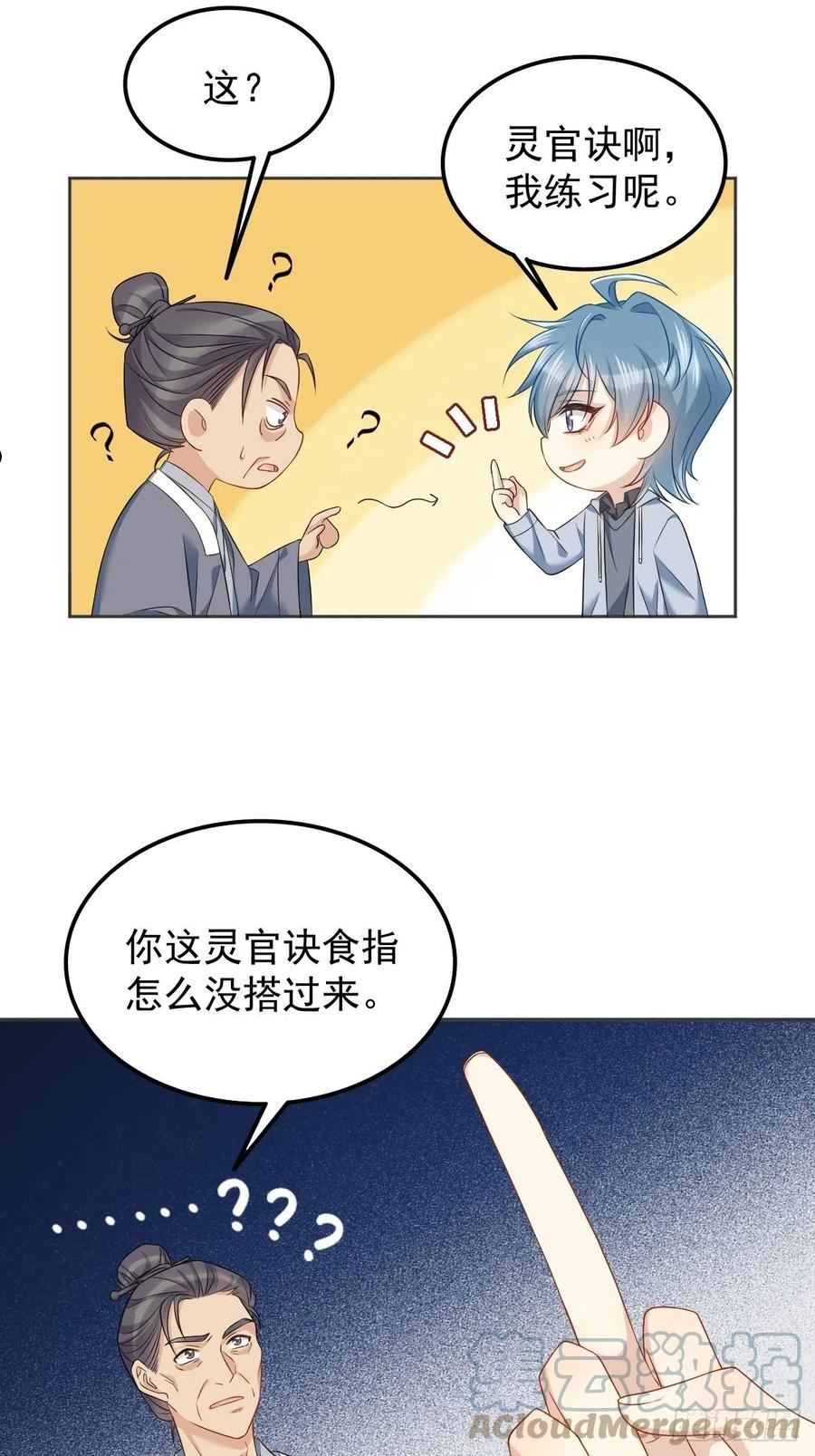 第147话 中二病4