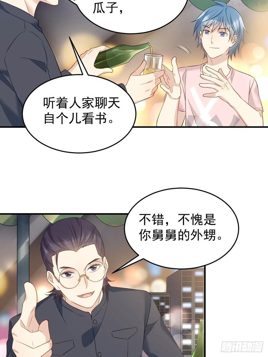第84话 喝醉3