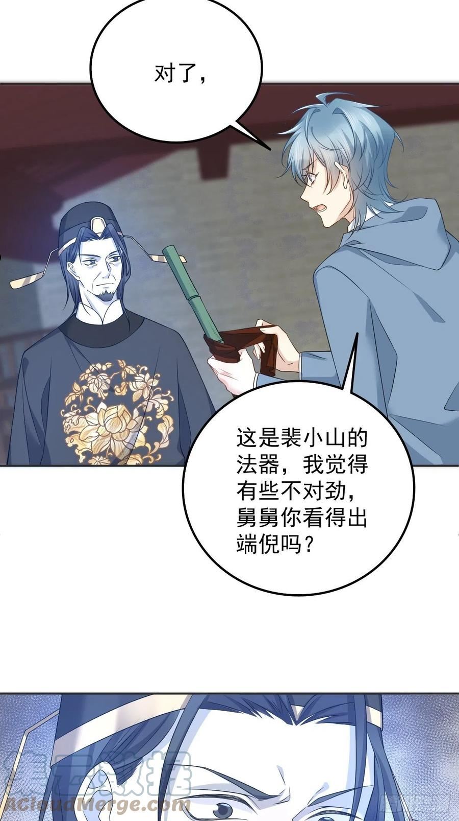 第167话 幽都之子4