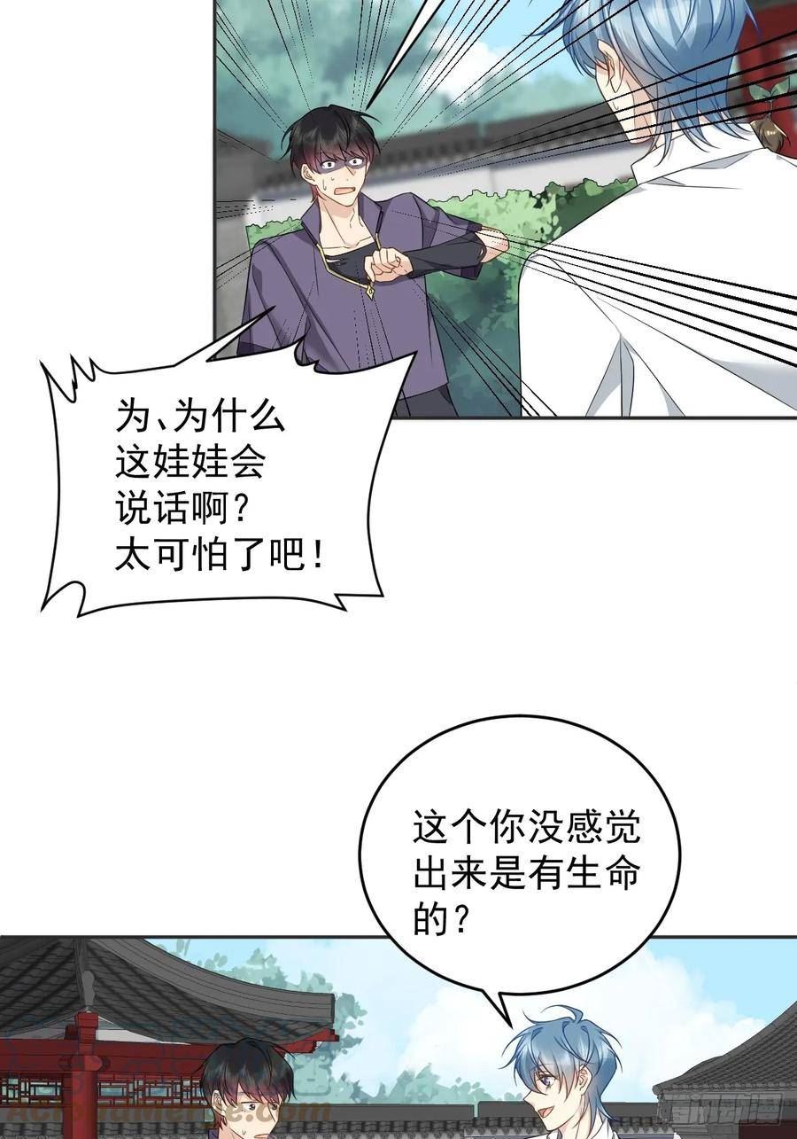 第197话 披麻人4