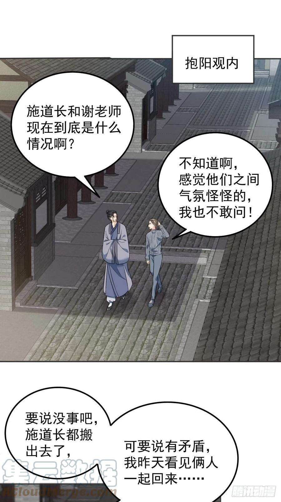第153话 桃木人2