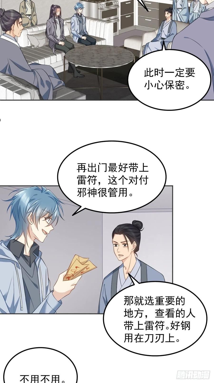 第146话 奇怪的方虚山3