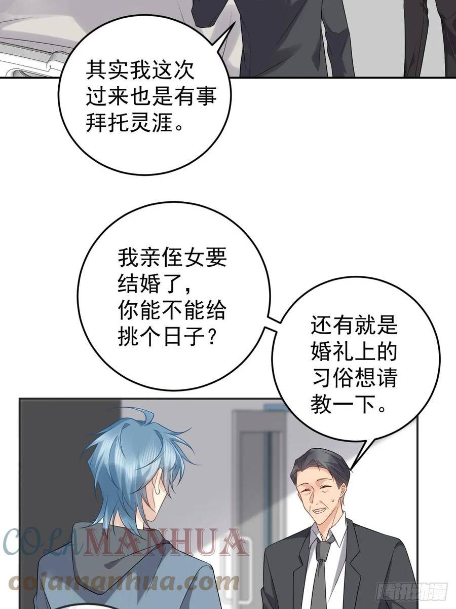 第208话 老父亲的态度2