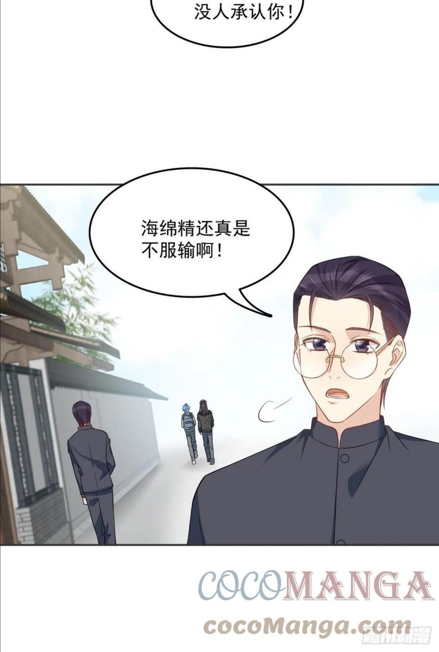 第109话 关阴阳眼4