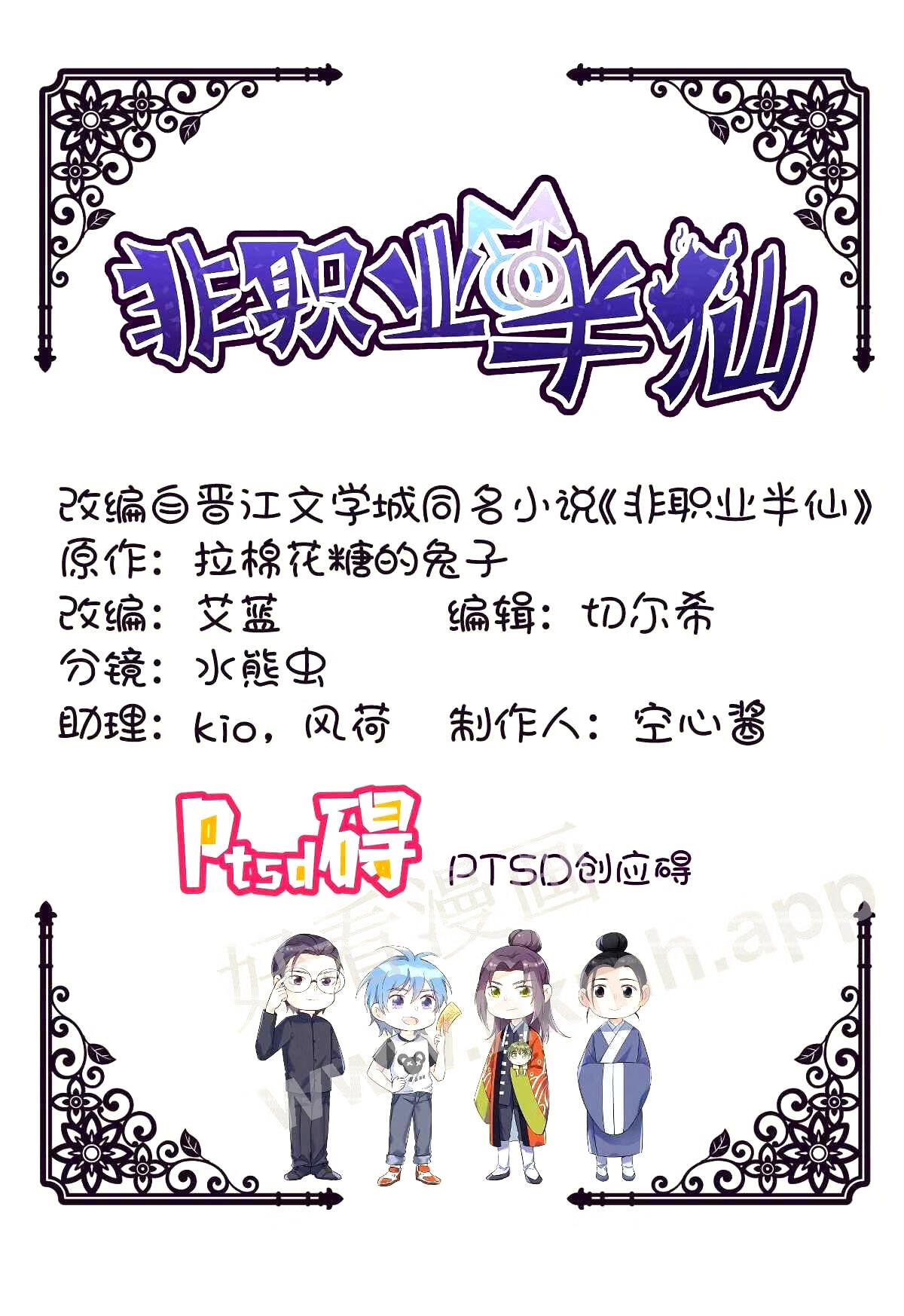 第133话 较劲1