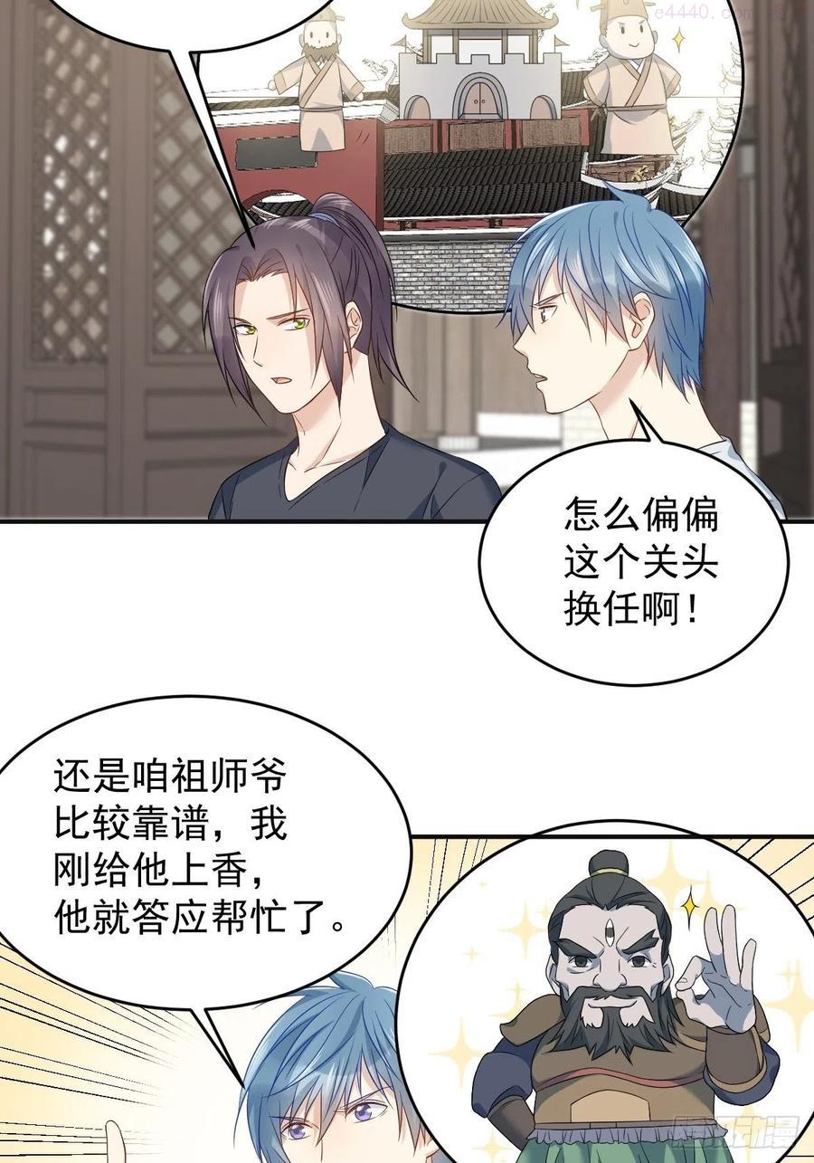 第73话 狐狸求救3