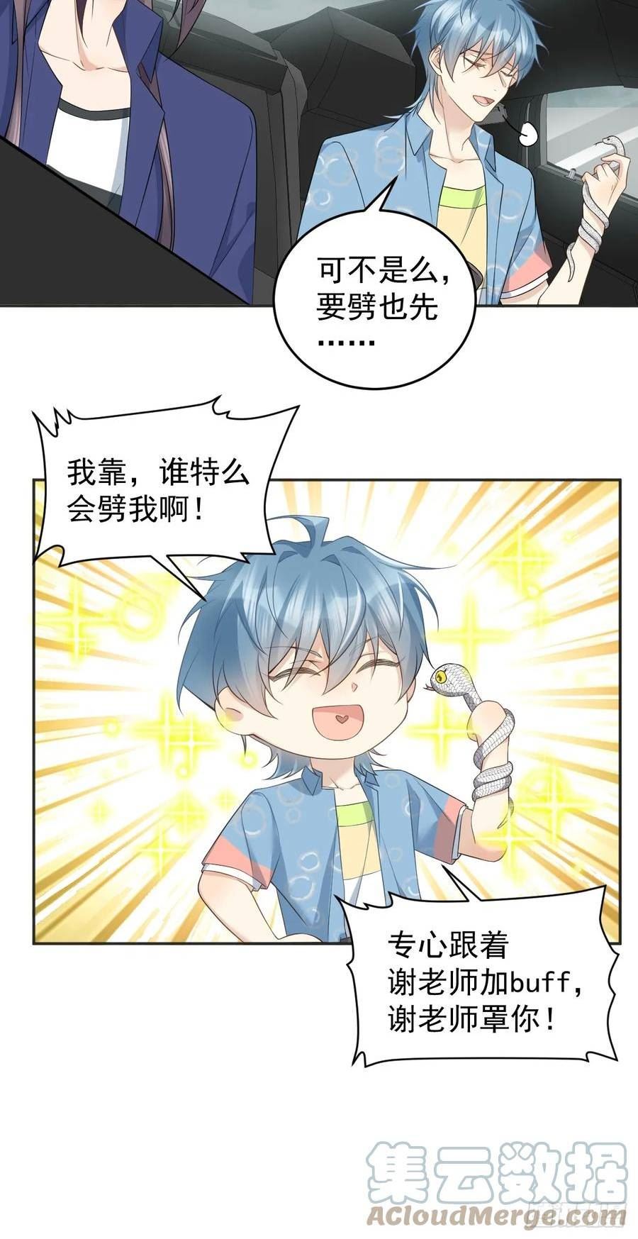 第203话 乖龙4