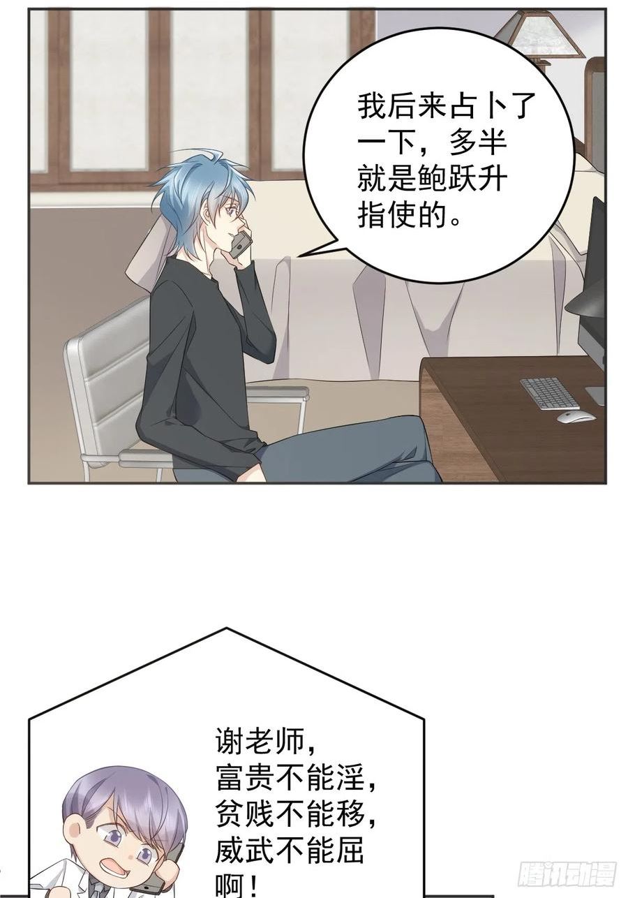 第193话 18层3