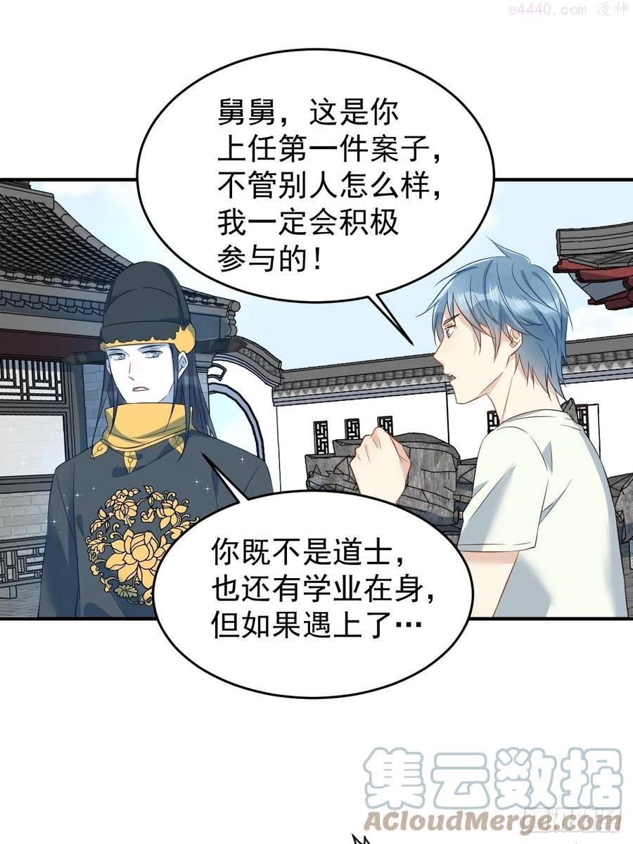 第81话 心印2