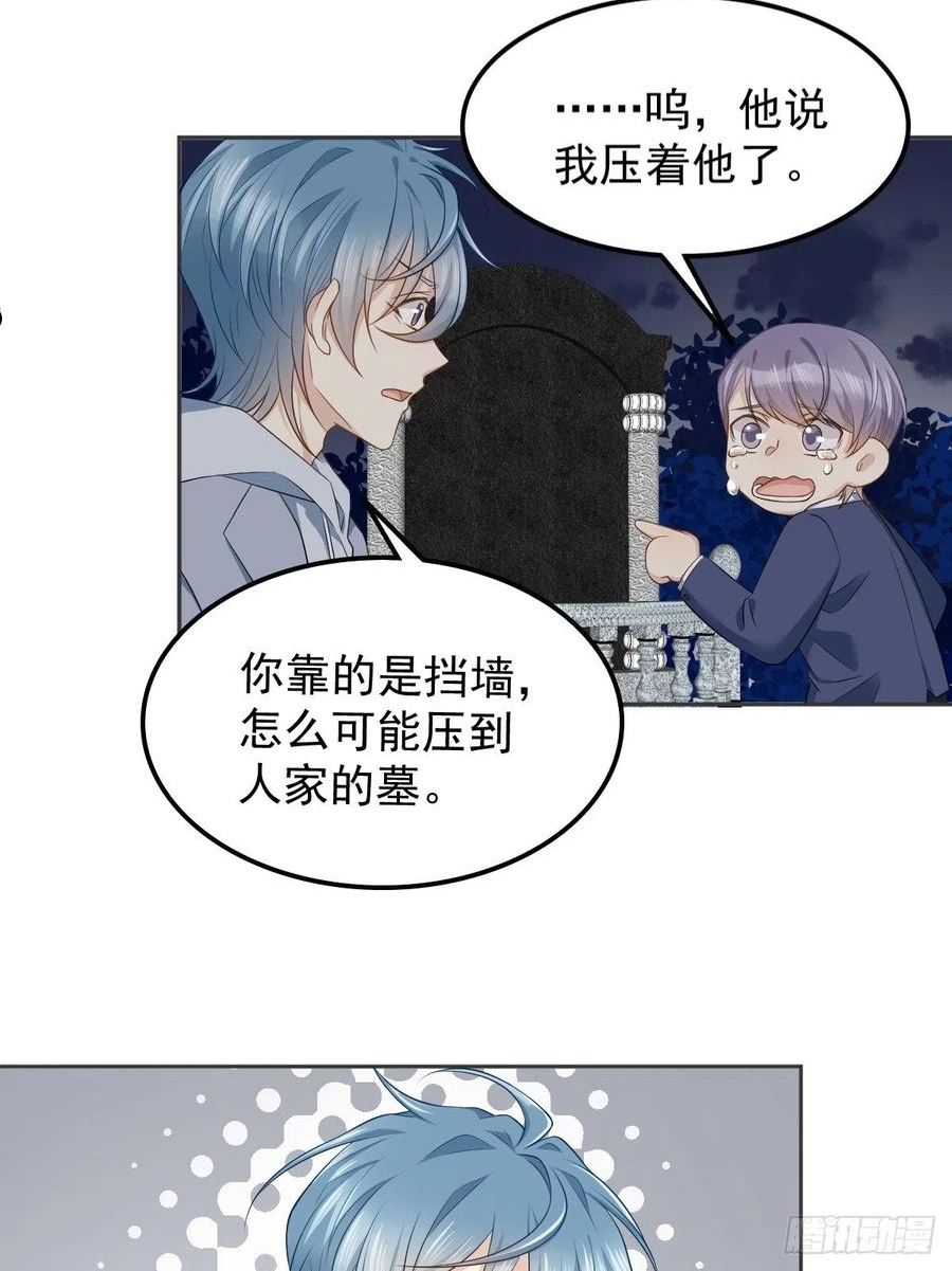 第129话 结阴亲3