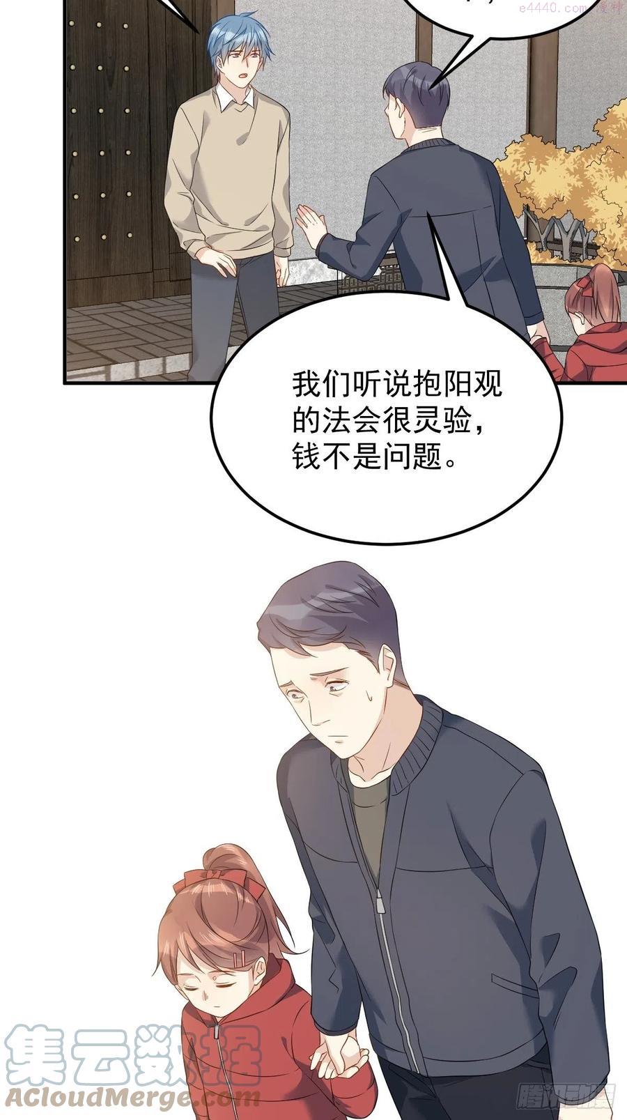 第91话 外公托梦2