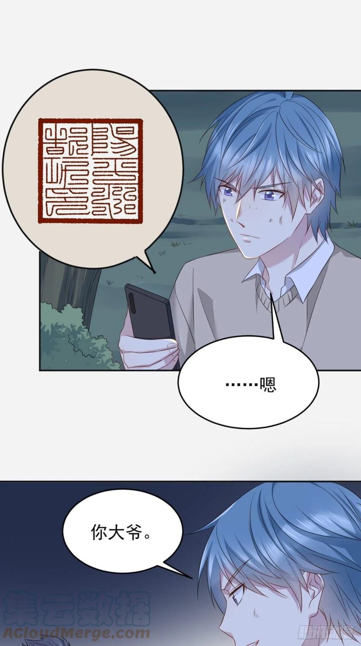 第101话 道以心传4