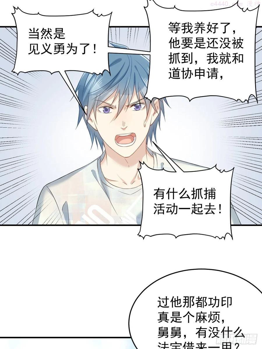 第81话 心印3