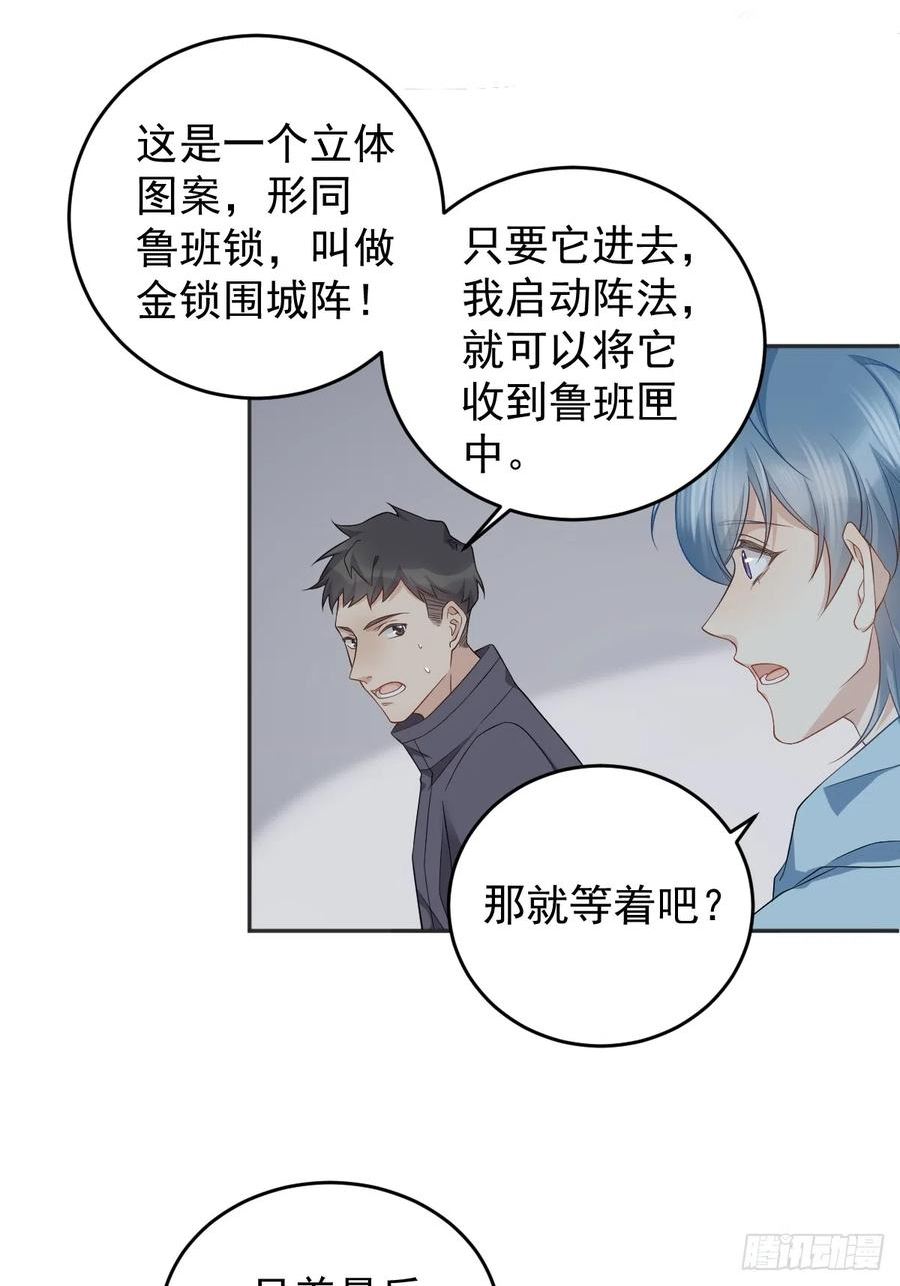 第182话 金锁围城1