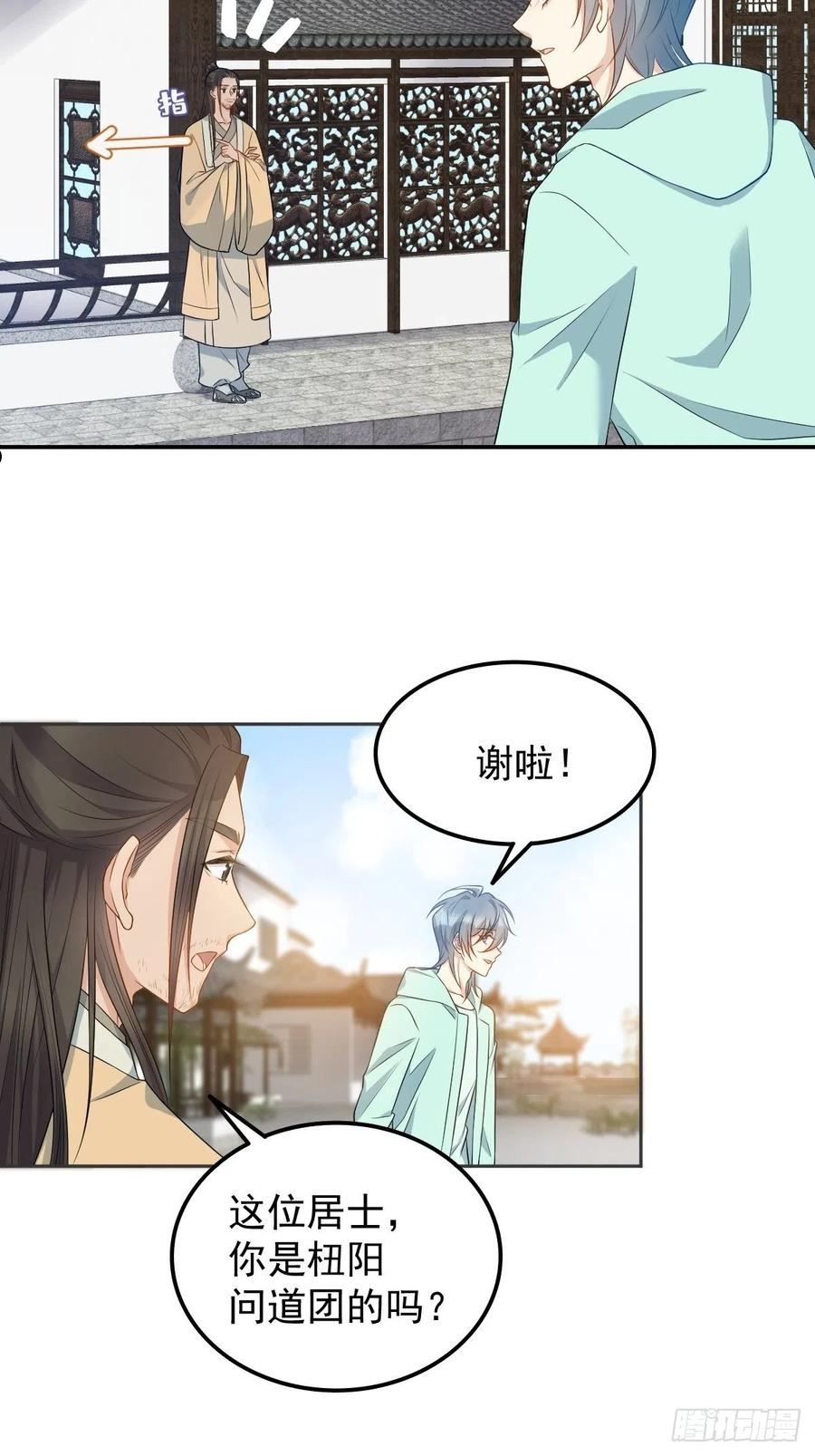 第136话 失魂3