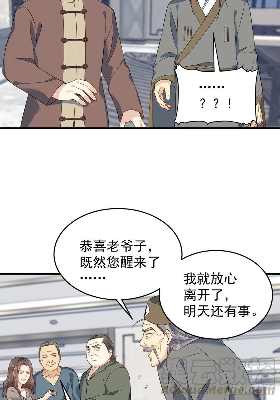 第69话 城隍借兵4