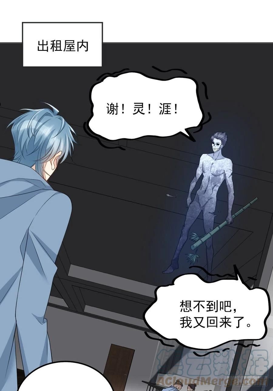 第165话 身有光明2