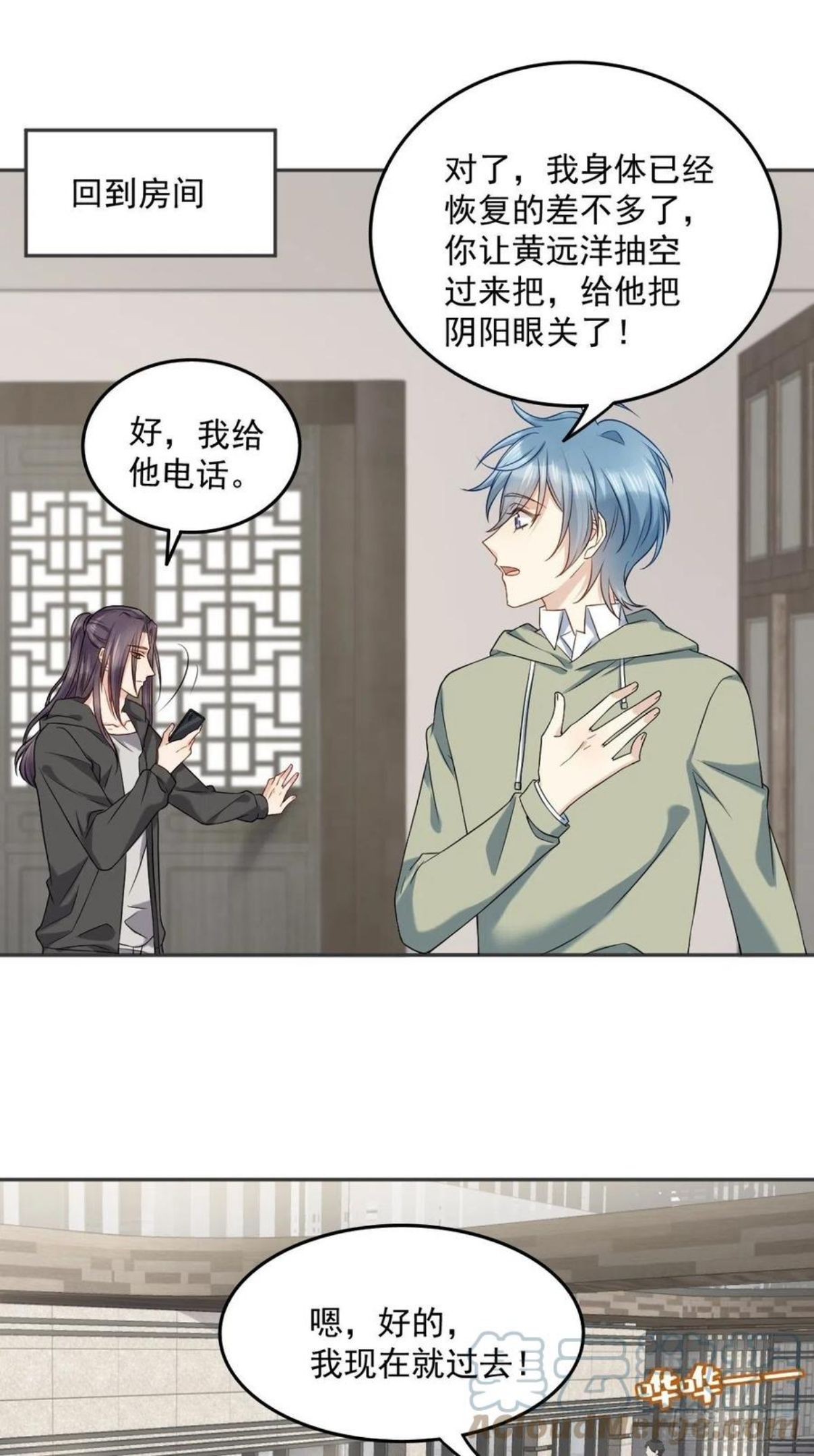 第108话 热心助人的鬼2