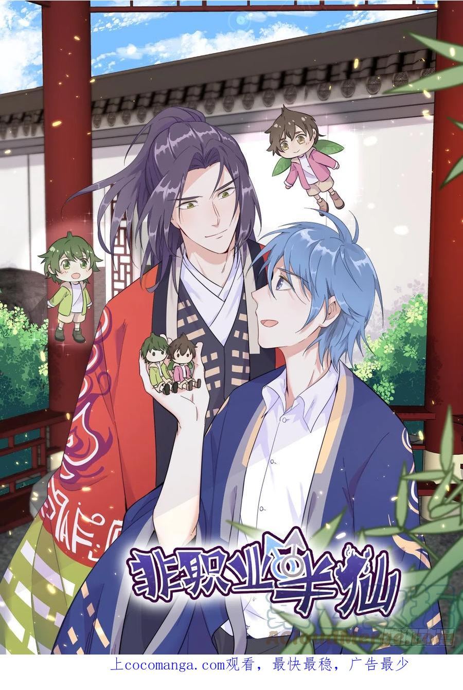 第179话 黄鼠狼0