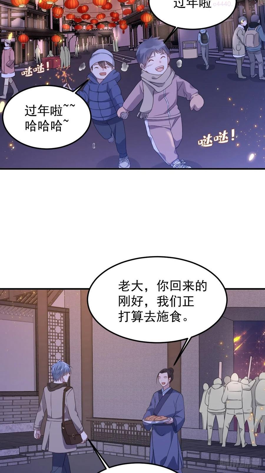 第88话 跨年法会3