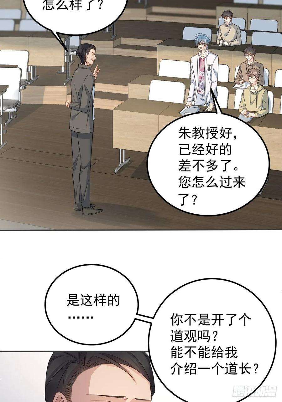 第150话 出息了！1