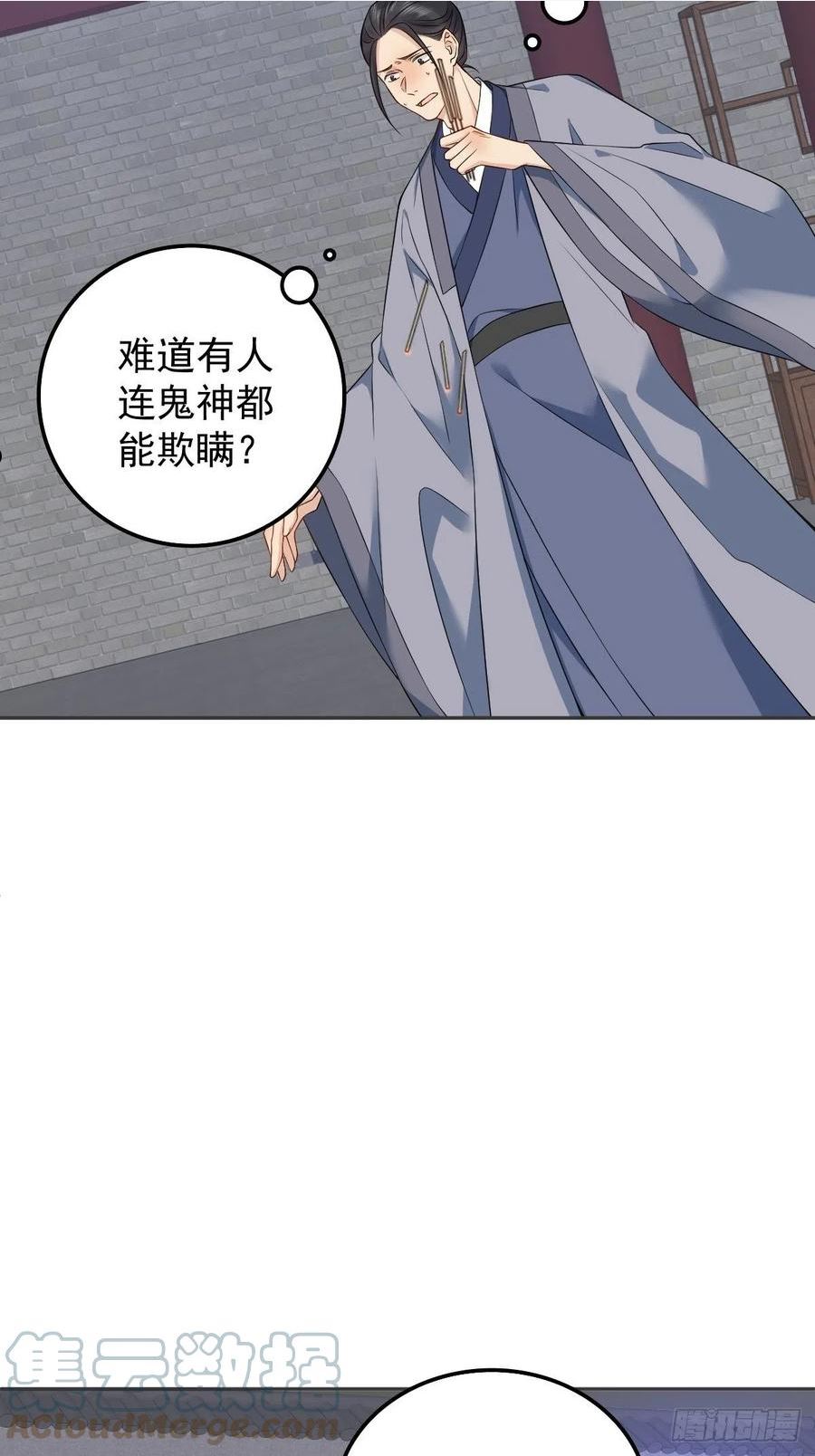 第164话 弟子吴量4