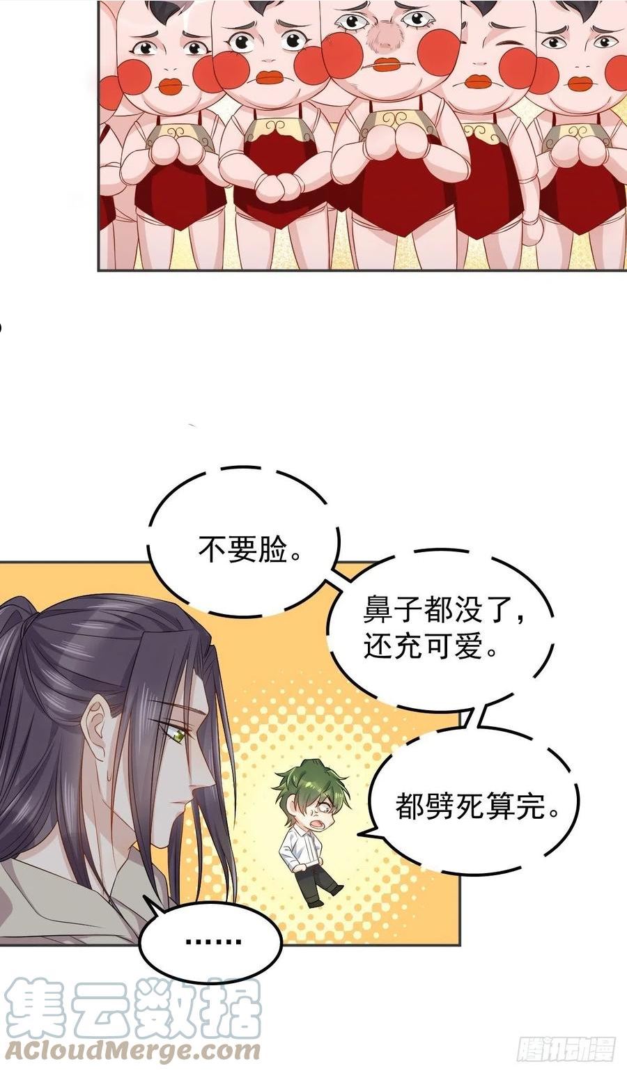 第145话 软柿子？？4
