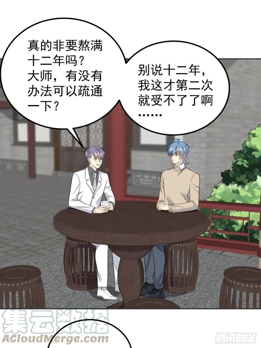 第121话 降真香2