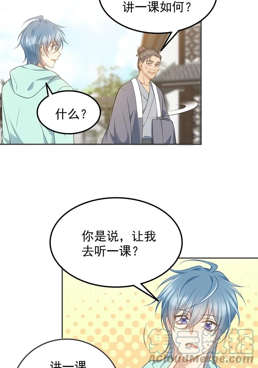 第135话 两教合作0