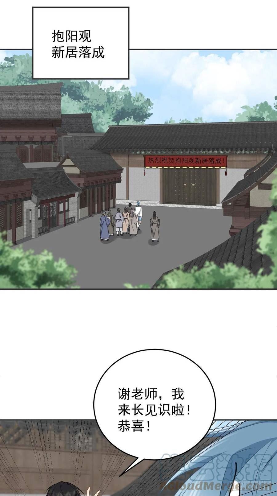 第196话 奇招2