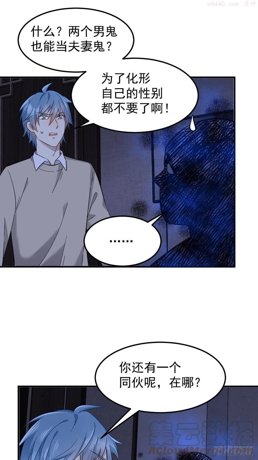 第90话 阴兵巡逻2