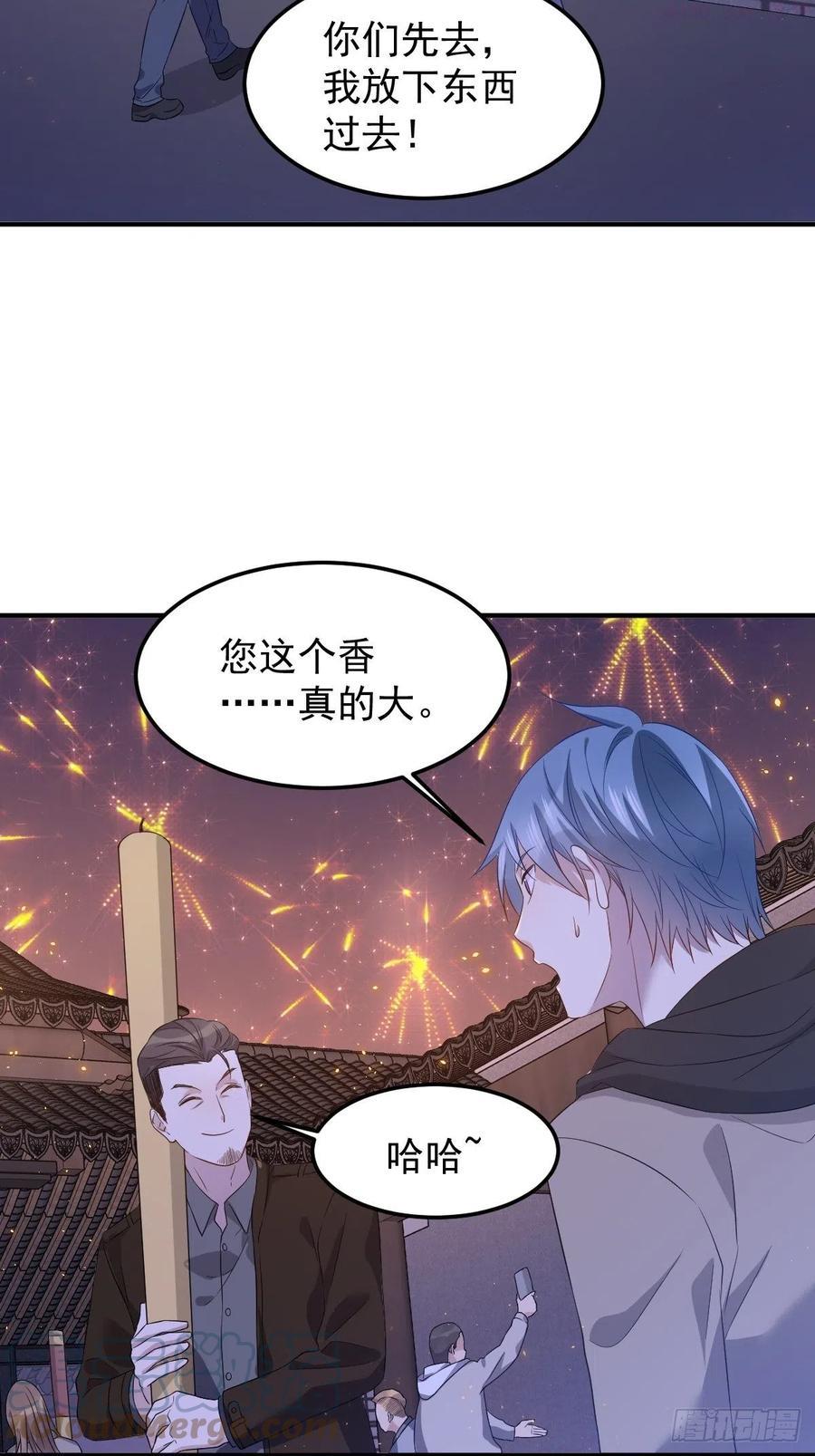 第88话 跨年法会4