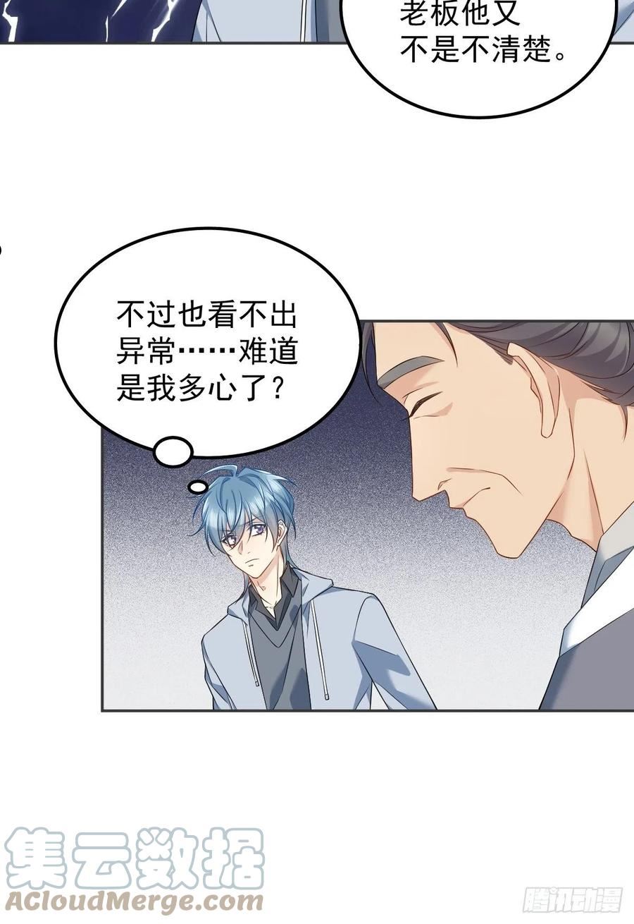 第146话 奇怪的方虚山0