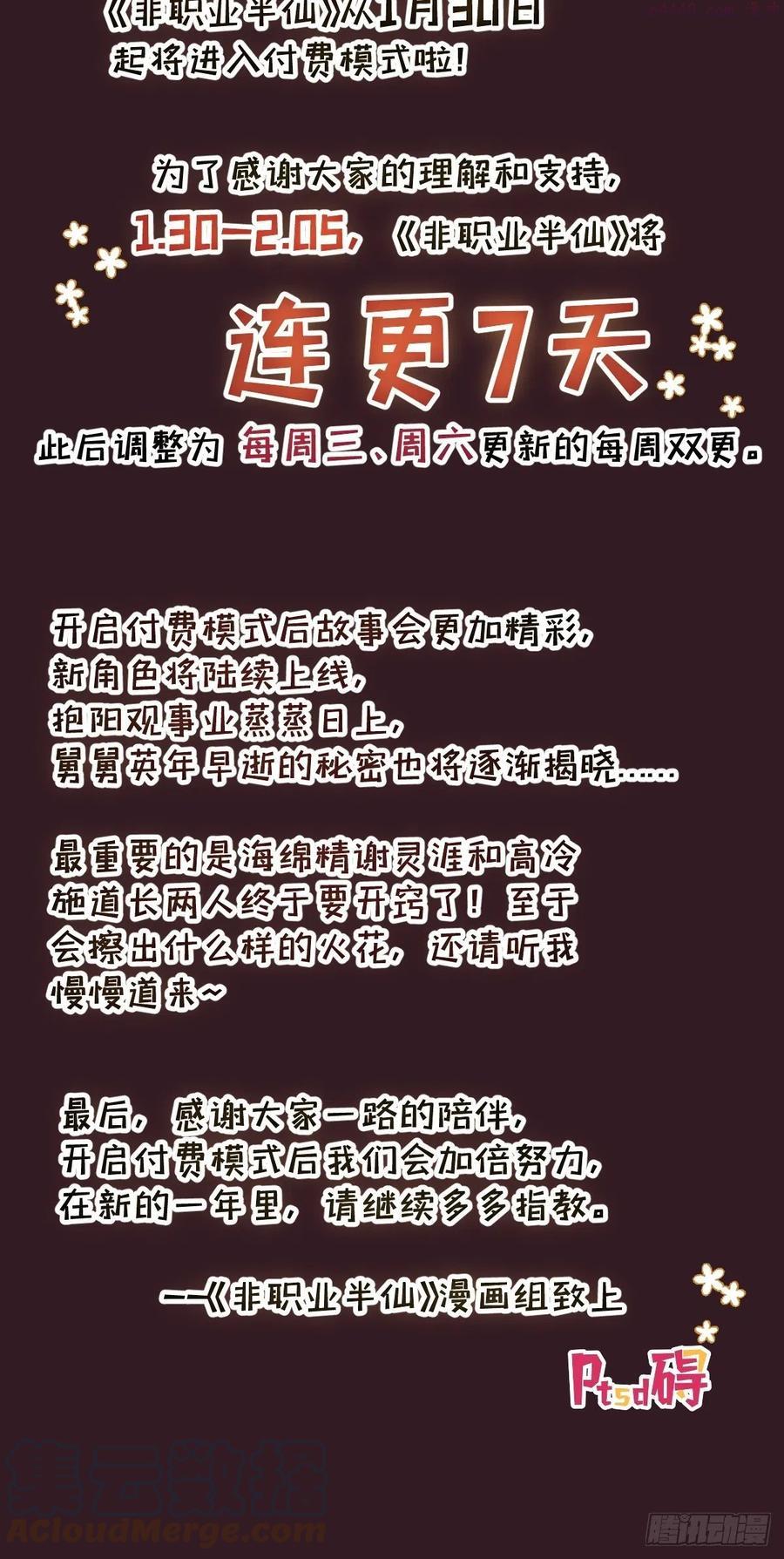 新年贺图重要通知1