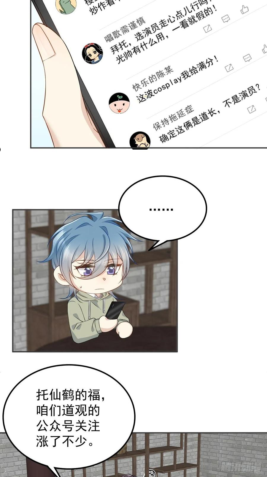 第123话 仙鹤引3