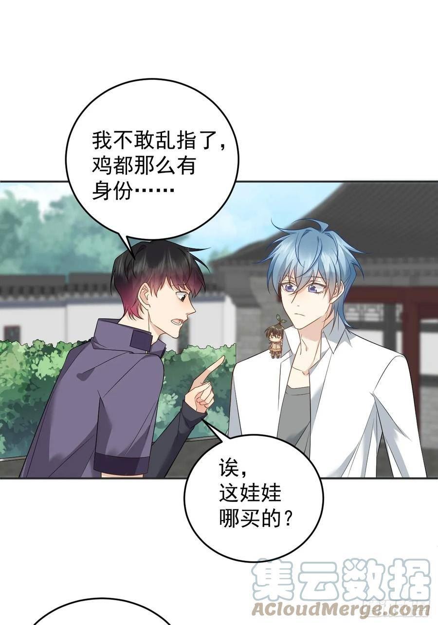 第197话 披麻人2