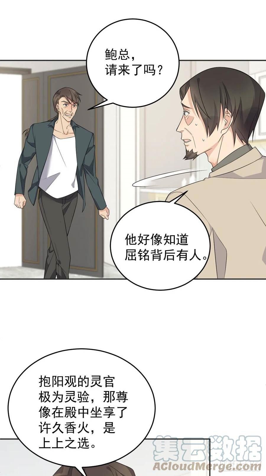 第192话 真幽魂2