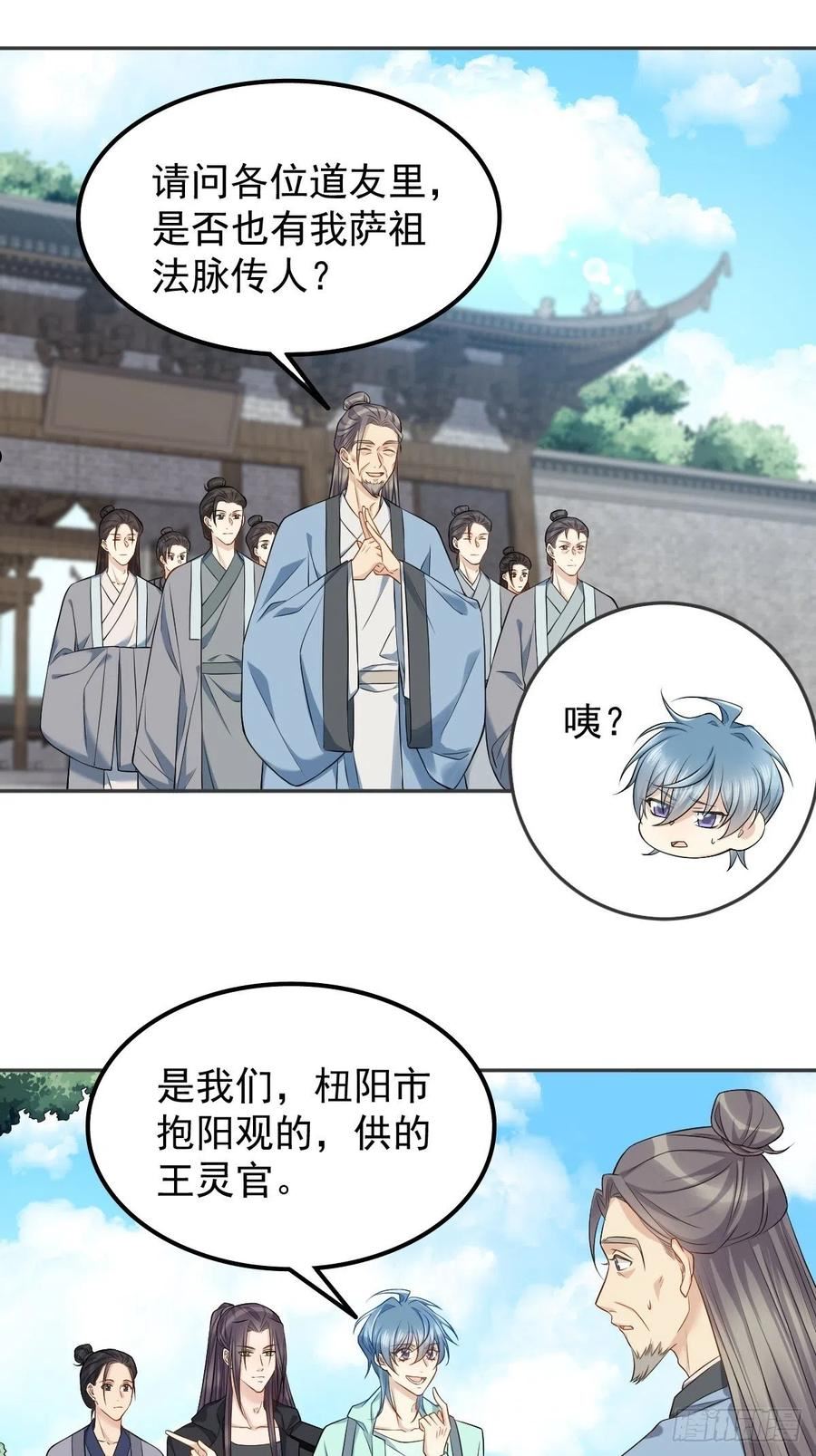 第140话 咒枣术3