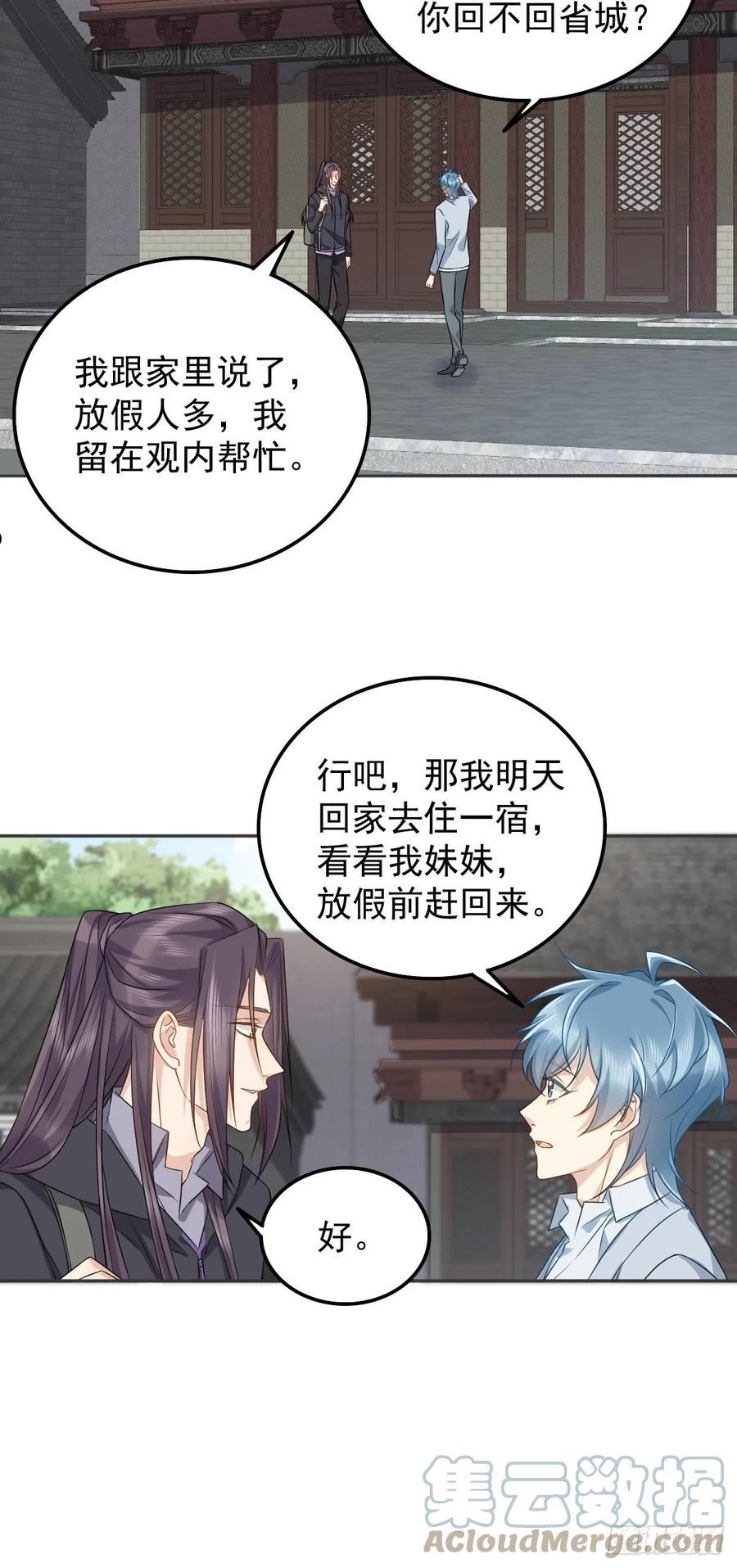 第161话 报复4