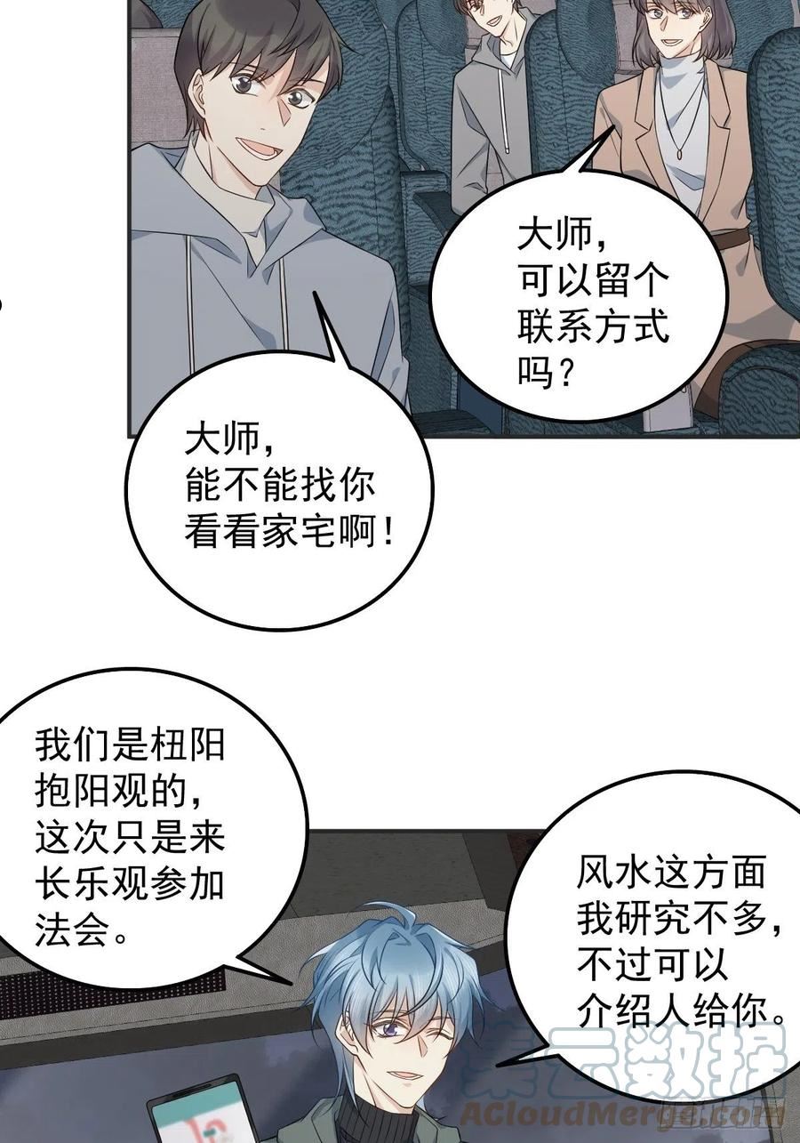 第172话 真幽魂4