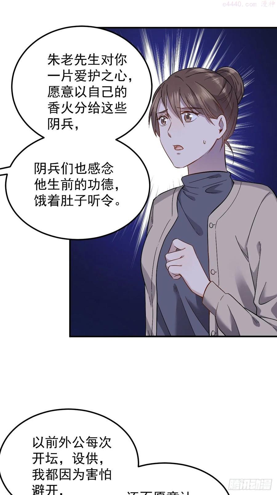 第90话 阴兵巡逻1